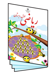 ریاضی