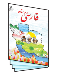 فارسی