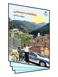 اجتماعی