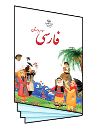 فارسی