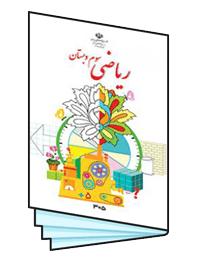 ریاضی