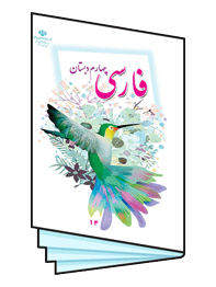 فارسی