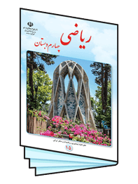 ریاضی