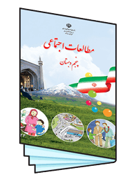اجتماعی