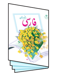 فارسی