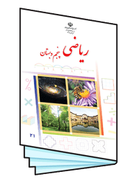 ریاضی