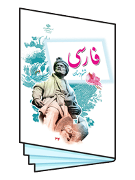فارسی